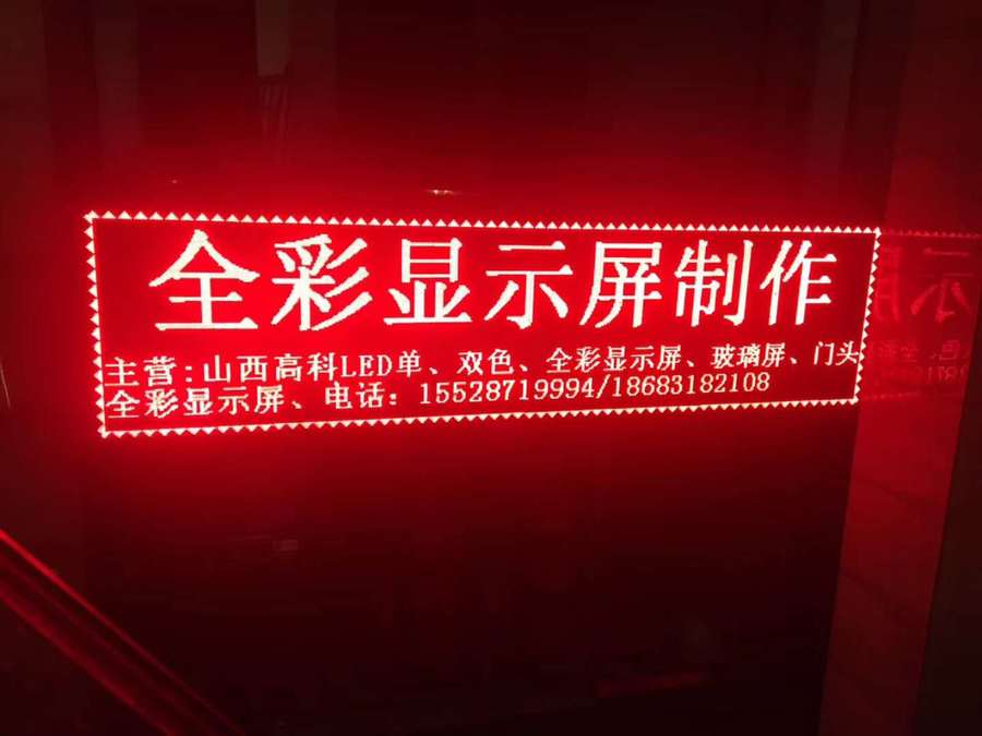 金百川麻將機(jī)  P10戶外單紅