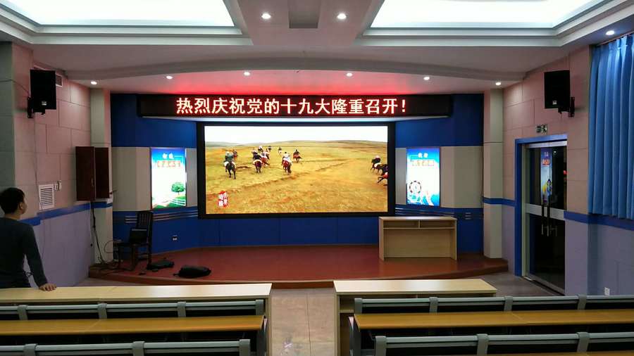 水富縣第一小學  P2.5室內(nèi)全彩