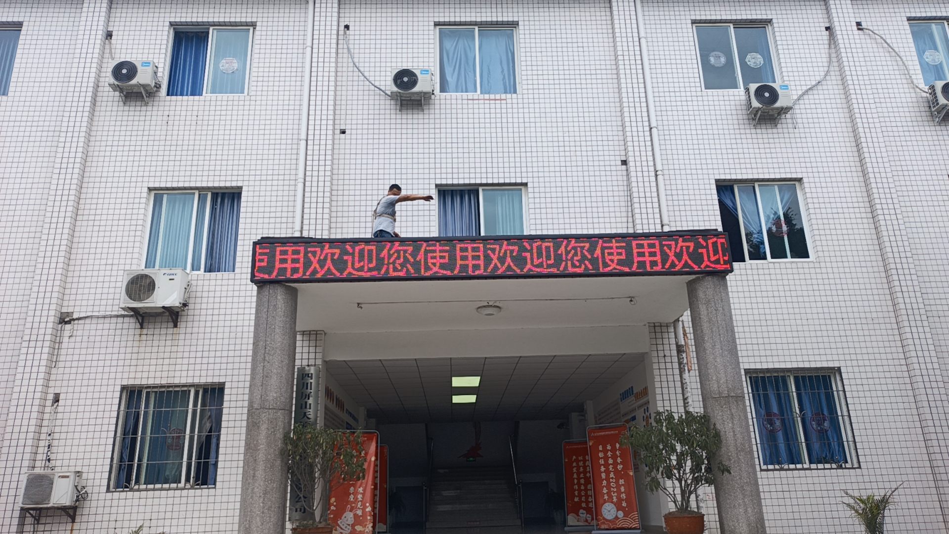 戶外P10單紅