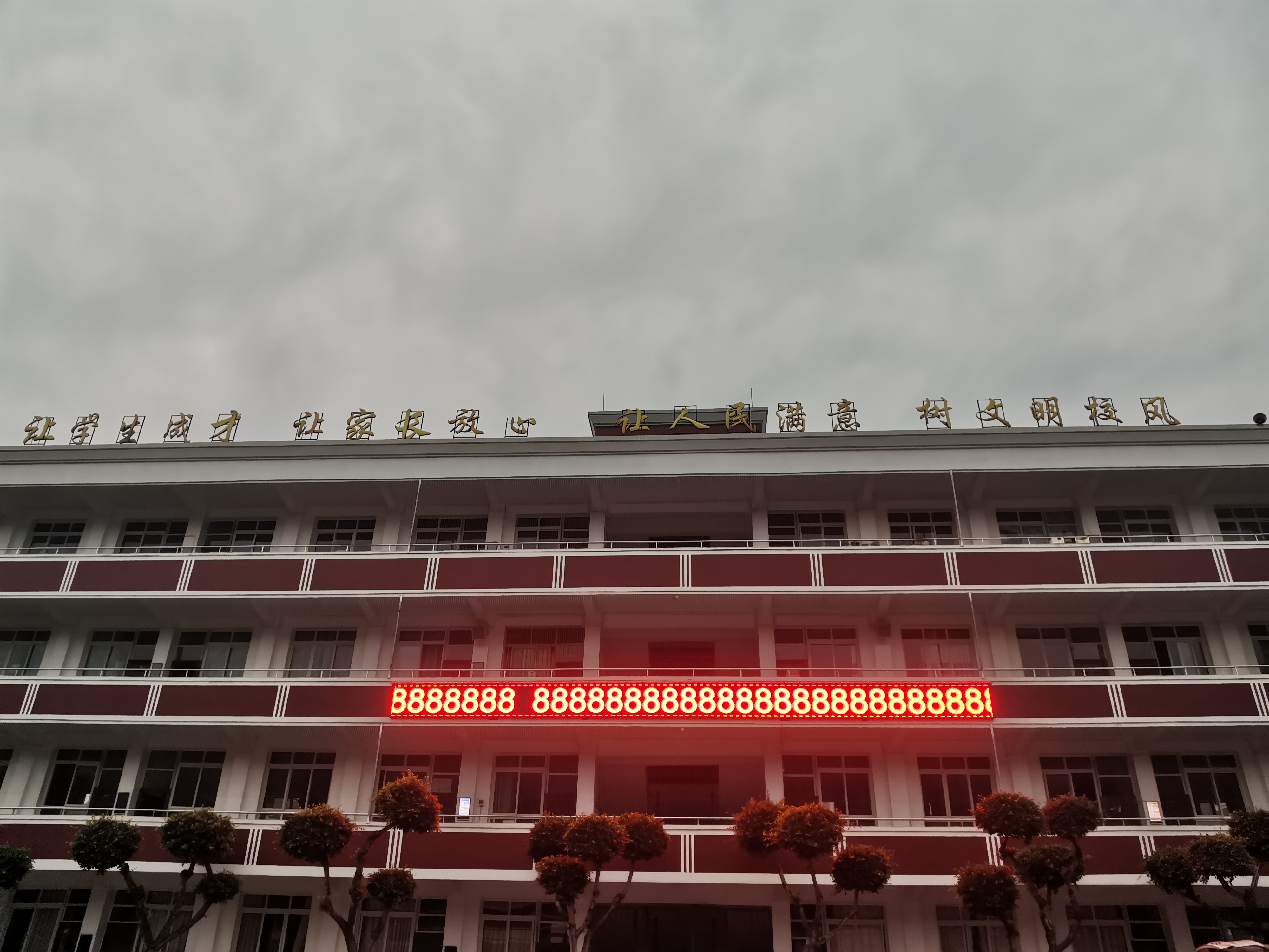 戶外P10單紅